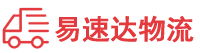 衡阳到莱山区物流公司